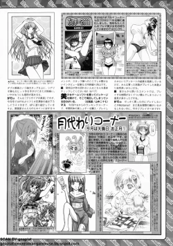 Page 267 of BugBug 2011-01 Vol. 197