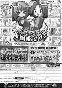 Page 281 of BugBug 2011-01 Vol. 197