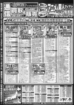 Page 284 of BugBug 2011-01 Vol. 197