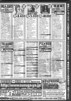 Page 285 of BugBug 2011-01 Vol. 197