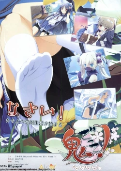 Page 3 of BugBug 2011-01 Vol. 197