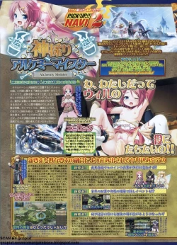 Page 82 of BugBug 2011-01 Vol. 197