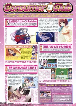 Page 123 of BugBug 2011-08 Vol. 204