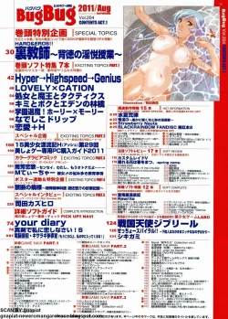 Page 15 of BugBug 2011-08 Vol. 204