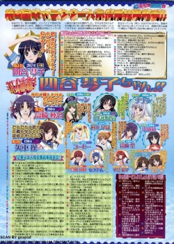 Page 171 of BugBug 2011-08 Vol. 204