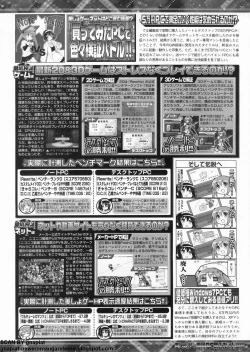Page 201 of BugBug 2011-08 Vol. 204