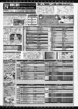 Page 206 of BugBug 2011-08 Vol. 204