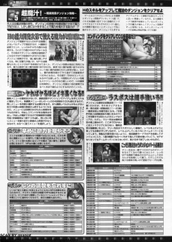 Page 208 of BugBug 2011-08 Vol. 204