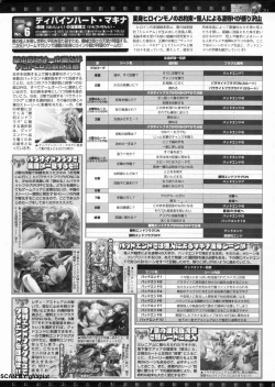 Page 209 of BugBug 2011-08 Vol. 204