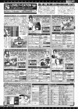 Page 213 of BugBug 2011-08 Vol. 204