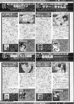 Page 220 of BugBug 2011-08 Vol. 204