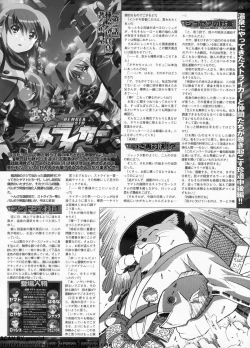 Page 221 of BugBug 2011-08 Vol. 204