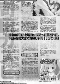 Page 228 of BugBug 2011-08 Vol. 204