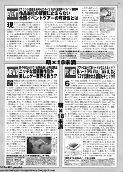Page 231 of BugBug 2011-08 Vol. 204