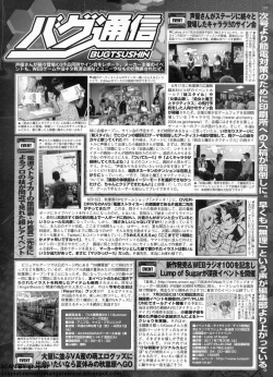 Page 233 of BugBug 2011-08 Vol. 204