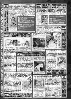 Page 234 of BugBug 2011-08 Vol. 204