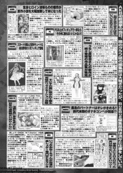 Page 235 of BugBug 2011-08 Vol. 204