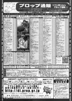 Page 270 of BugBug 2011-08 Vol. 204