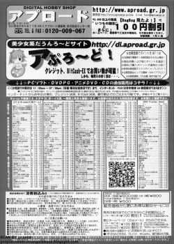 Page 272 of BugBug 2011-08 Vol. 204