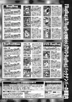 Page 275 of BugBug 2011-08 Vol. 204