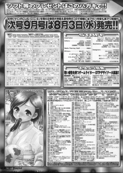 Page 276 of BugBug 2011-08 Vol. 204