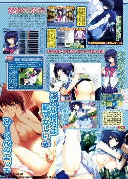 Page 49 of BugBug 2011-08 Vol. 204