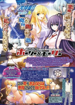 Page 62 of BugBug 2011-08 Vol. 204