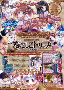 Page 66 of BugBug 2011-08 Vol. 204