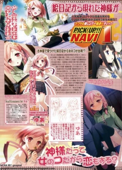 Page 74 of BugBug 2011-08 Vol. 204