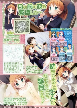 Page 76 of BugBug 2011-08 Vol. 204