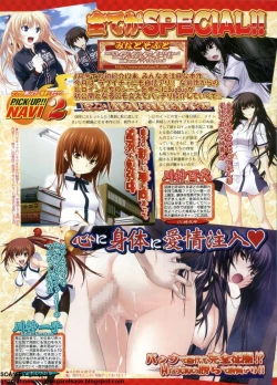 Page 78 of BugBug 2011-08 Vol. 204