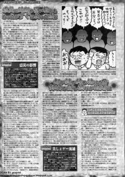 Page 198 of BugBug 2011-10 Vol. 206