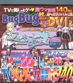 Page 19 of BugBug 2011-10 Vol. 206