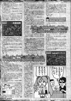 Page 200 of BugBug 2011-10 Vol. 206