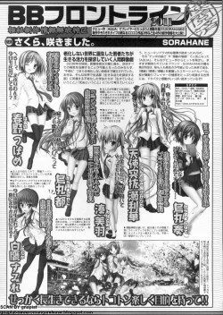 Page 202 of BugBug 2011-10 Vol. 206