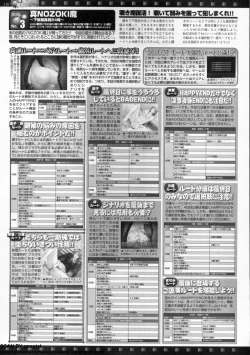 Page 206 of BugBug 2011-10 Vol. 206