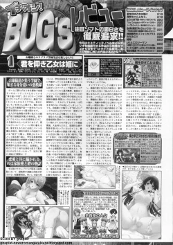 Page 214 of BugBug 2011-10 Vol. 206