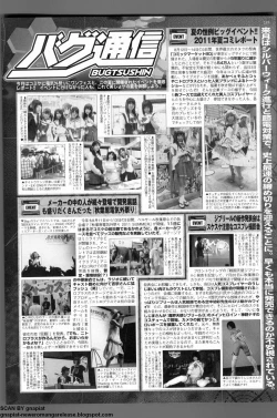 Page 233 of BugBug 2011-10 Vol. 206