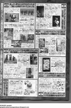 Page 234 of BugBug 2011-10 Vol. 206