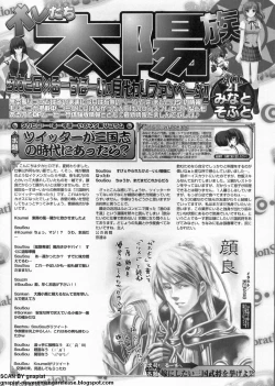 Page 242 of BugBug 2011-10 Vol. 206