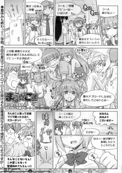 Page 248 of BugBug 2011-10 Vol. 206