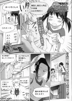 Page 250 of BugBug 2011-10 Vol. 206