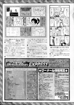 Page 262 of BugBug 2011-10 Vol. 206