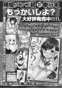 Page 268 of BugBug 2011-10 Vol. 206