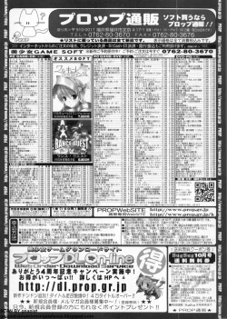 Page 272 of BugBug 2011-10 Vol. 206