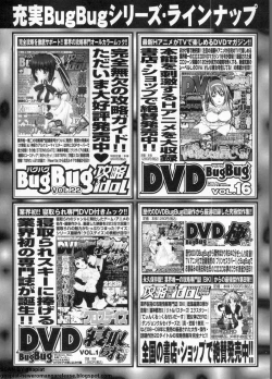 Page 274 of BugBug 2011-10 Vol. 206