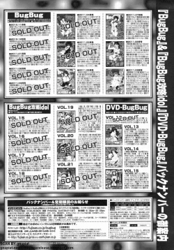 Page 275 of BugBug 2011-10 Vol. 206