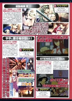 Page 29 of BugBug 2011-10 Vol. 206