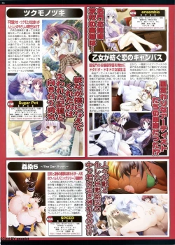 Page 30 of BugBug 2011-10 Vol. 206