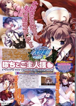 Page 64 of BugBug 2011-10 Vol. 206